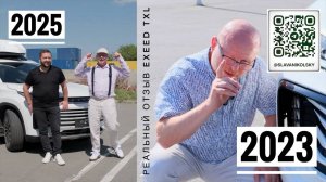 Реальный отзыв владельца EXEED TXL 2.0, 2023 - 2025 год и 41400 км пробега, поломки и гарантия!