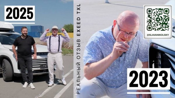 Реальный отзыв владельца EXEED TXL 2.0, 2023 - 2025 год и 41400 км пробега, поломки и гарантия!