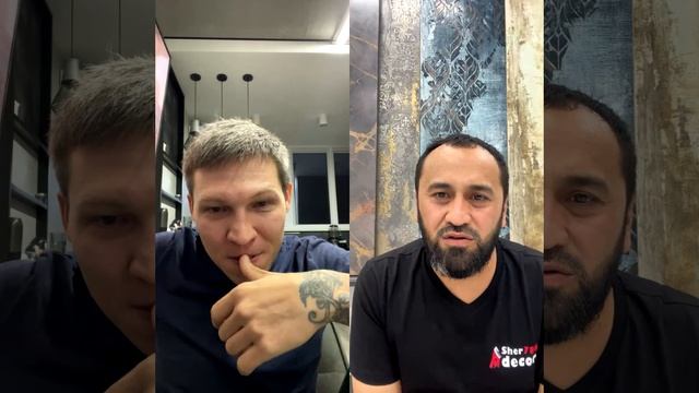 Путь декоратора! Прямой эфир SherDecor vs Sultanov.decor смотреть онлайн