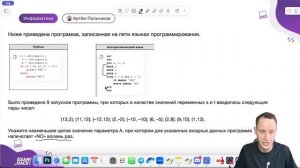 Как решать 6 Задание из ОГЭ По информатике? | Разбор ВСЕХ ТИПОВ