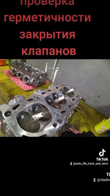 проверка герметичности клапана смотреть онлайн
