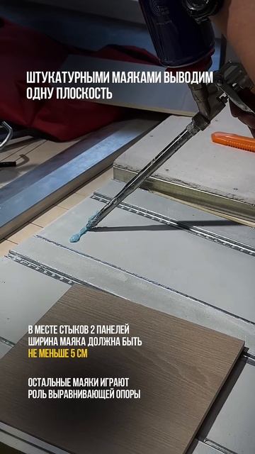 Монтаж панелей. Способ №3 — Клей-пена. Купить интерьер смотреть онлайн