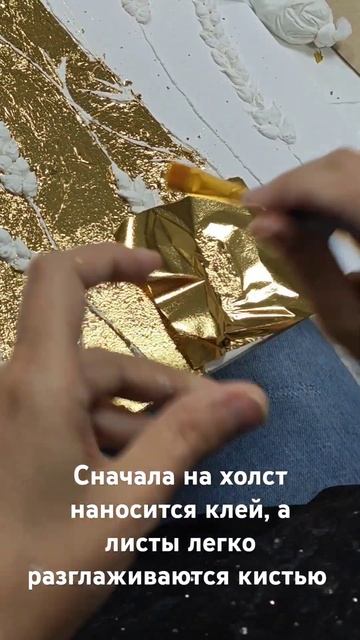 Картина "колосья" шпаклевкой и поталью смотреть онлайн