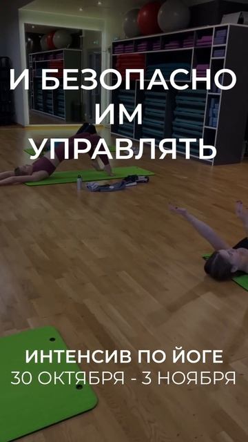 Приглашаем на интенсив по йоге! смотреть онлайн