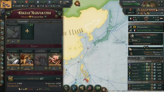 Victoria 3 Великая Цин #5 - Первая попытка изменения экономи смотреть онлайн