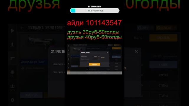 Standoff 2 играю с подписчиками, разыгрываю голду. смотреть онлайн