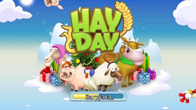 пытались получить девятый уровень в Hay Day смотреть онлайн