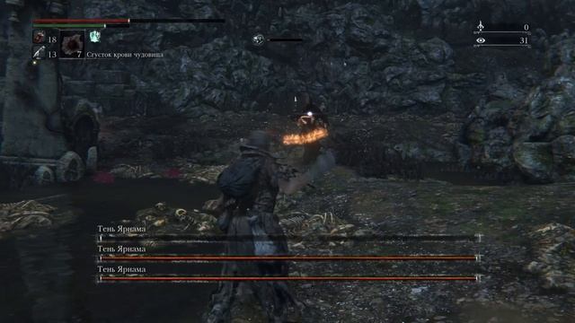 Bloodborne НГ+8 Саиф Тени Ярнам смотреть онлайн