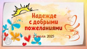 С добрыми пожеланиями. Проект PTE AV Studio