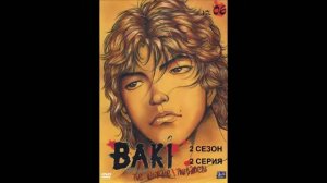 Обзор мультсериала «Боец Баки» 2 сезон 2 серия
