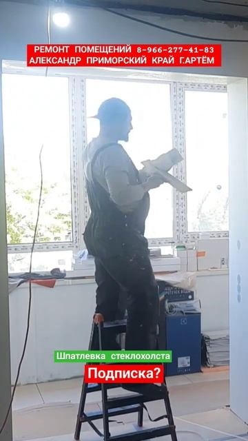 Шпатлевка стеклохолста смотреть онлайн