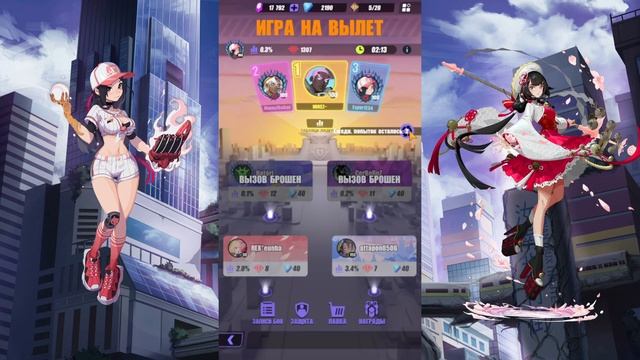 Игра на вылет | Dislyte