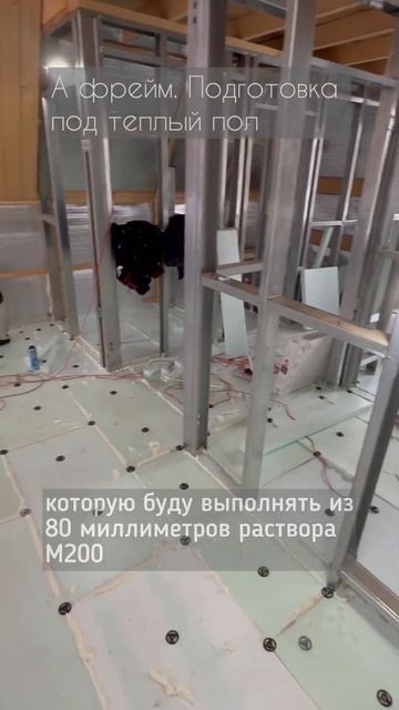 А фрейм. Подготовка под теплые полы #стройка смотреть онлайн