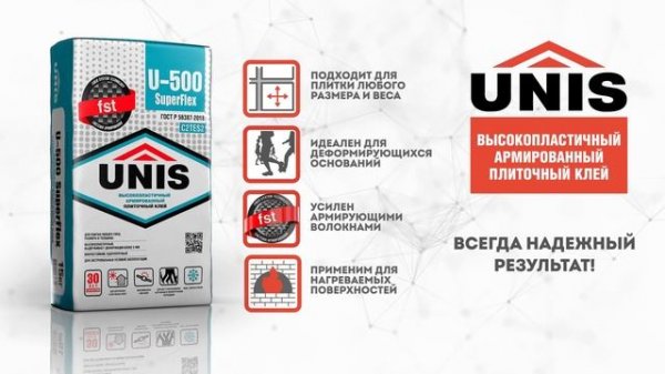 Визитка UNIS: клей U-500 SUPERFLEX