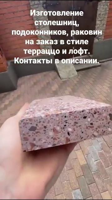 Столешницы, подоконники, раковины (бетон) смотреть онлайн