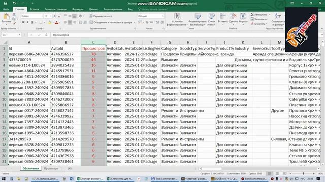 Обзор программы для автопубликации объявлений на ави? смотреть онлайн