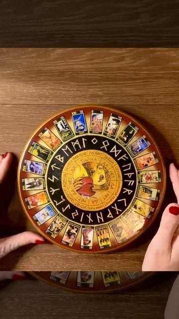 Доска для любовных гаданий «Манара» смотреть онлайн