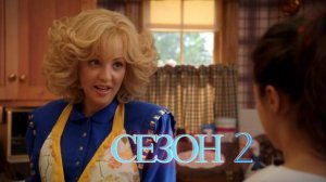 Сериал Голдберги / The Goldbergs Сезон 2 серия 12