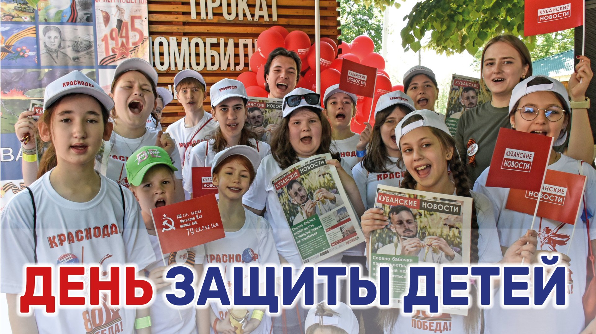 «Кубанские новости» устроили для детей караоке в парке смотреть онлайн