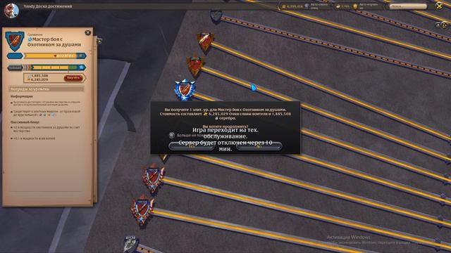 Albion online : 120Я МАСТЕРКА НА ОХОТНИКЕ )) НАКОНЕЦ-ТО