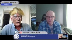 Гибридный вид генерирует гибрЕдные смыслы...