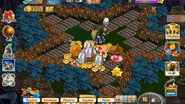 Зомби Ферма - Zombie Farm - 🎁 Мыльная Опера 🎁 - 🎆 🎆 🎆 Прох смотреть онлайн