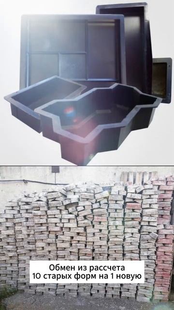Как бесплатно обменять старые пластиковые формы для т смотреть онлайн