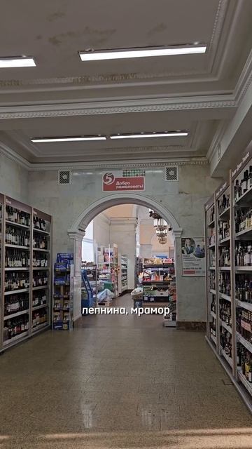 Магазин #Пятерочка — часть легендарного сталинского ? смотреть онлайн