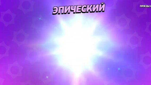 Открыл 100+ СТАВРОПОВ В БРАВО СТАРС И ВЫБИЛ... смотреть онлайн