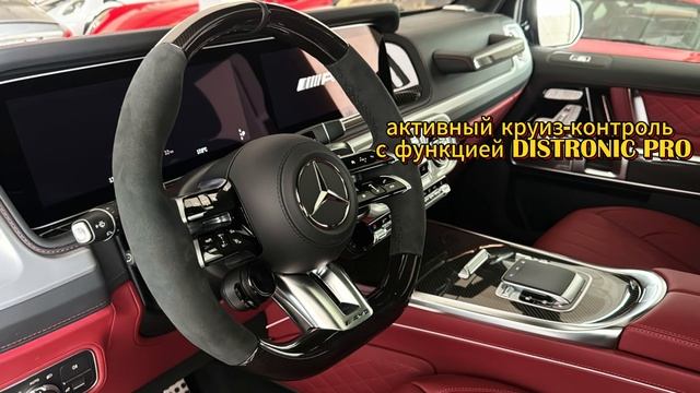 Mercedes G63 AMG 2024