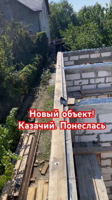 Новый объект. Двухскатнная крыша. #кровля #ремонткровл смотреть онлайн