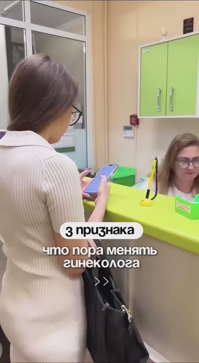 📍 3 признака, что пора менять гинеколога смотреть онлайн