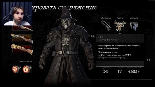 Последние ТАЙНЫ новой локации Witchfire! Дробовик стал Гра смотреть онлайн