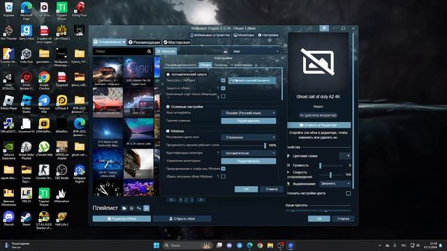 Как сделать чтоб обои в Wallpaper engine обои запускались сам? смотреть онлайн