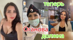 Краснодар🔥Оганова молила суд, чтобы Шамардин отстал от нее. Теперь она должна 200 тысяч рублей🔥