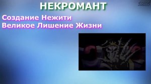 Почему Шалти Самый Сильный НИП Назарика! OVERLORD / Шалтир
