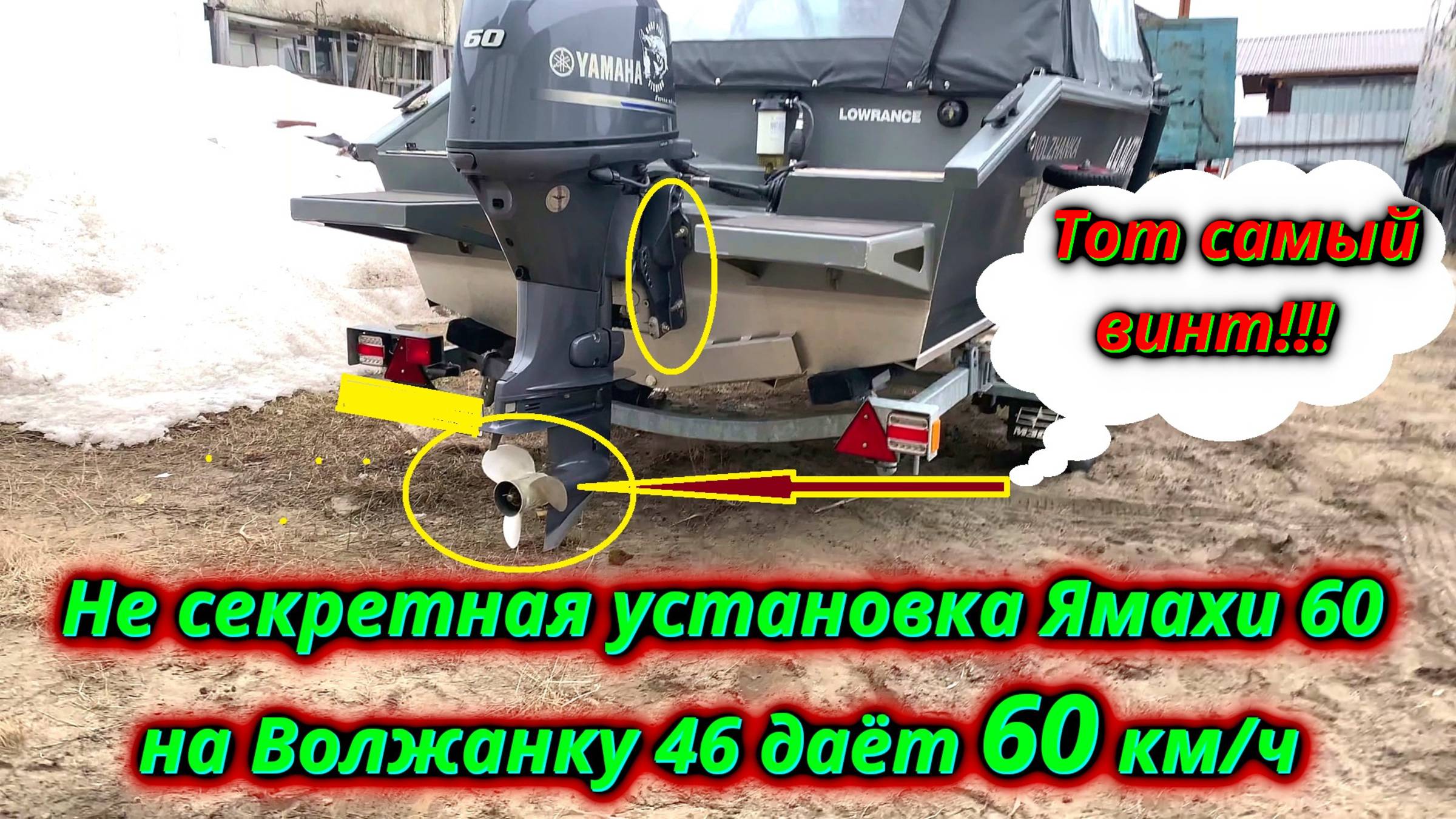 Волжанка 46 Фиш летит 60 кмч! Секрет правильной установки Yamaha 60 и винта! смотреть онлайн