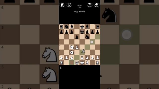 Играю в шахматы с Семёном.