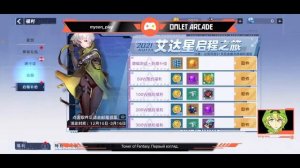 Tower of Fantasy. Первый взгляд.