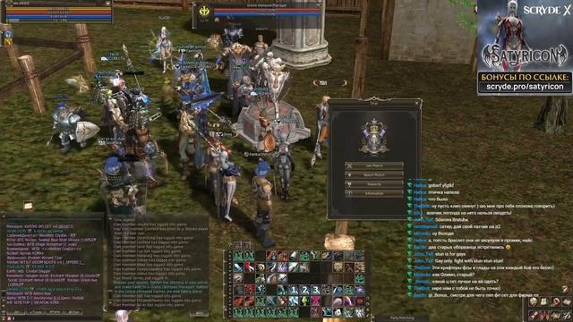 СЛАДКИЙ ОЛИМП | Satyricon Lineage 2 смотреть онлайн