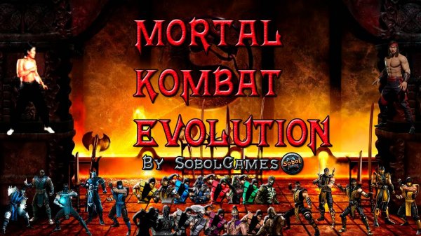 Эволюция Мортал Комбат глазами SobolGames