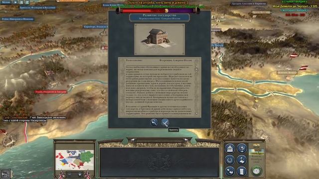 Napoleon: Total War - Британская Империя №14 - Южное Наступление смотреть онлайн