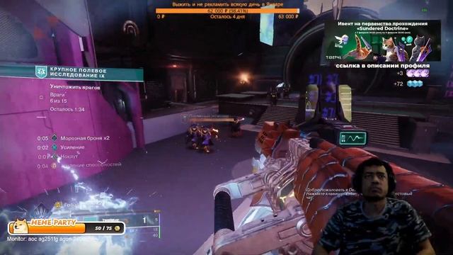 DESTINY 2 | ПРОЩАЕМСЯ с ЖЕЛЕЗНЫМ ЗНАМЕНЕМ НЕУПОКОЕННОГО и ? смотреть онлайн