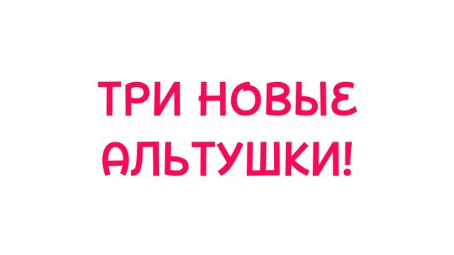 ПАРОДИЯ НА ЕЩЁ,ЕЩЁ АЛЬТУШКА ДЛЯ СКУФА!! (Коллаб с ролев? смотреть онлайн