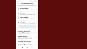 Как Включить Картинку В Картинке На Android | Шаг За Шагом