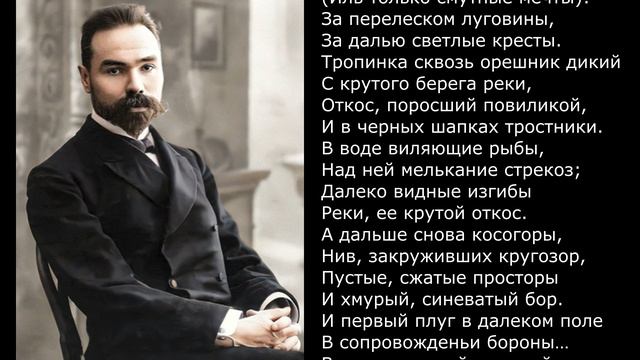 Песня 2025. Валерий Брюсов — И снова давние картины смотреть онлайн