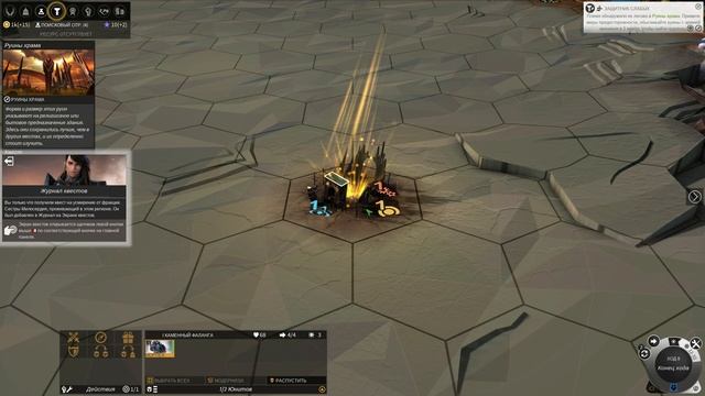 Проходим обучение Endless Legend
