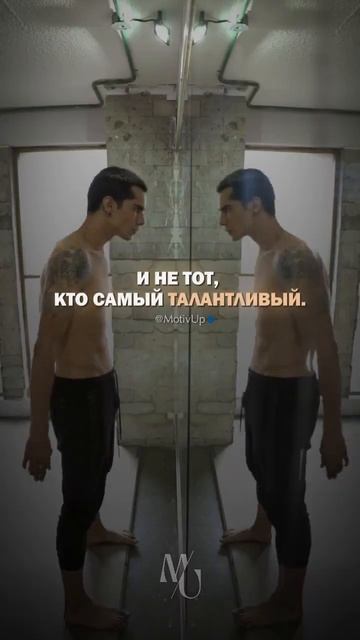 Tg: @Motiv_Up #мотивация #саморазвитие #подкасты #shorts #short #де? смотреть онлайн