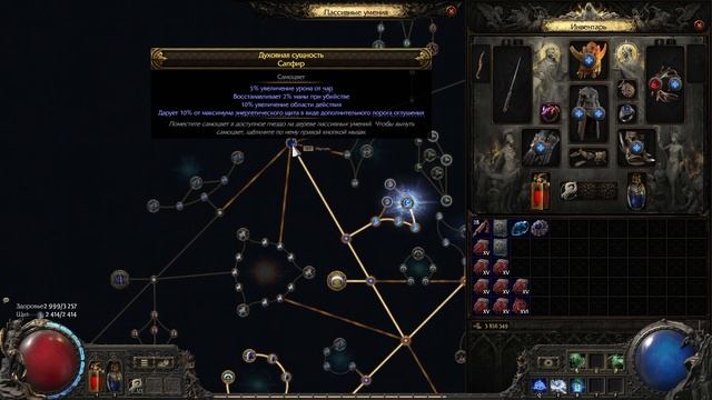 Билд на Ведьму Крови через Костяную Клетку в Path of Exile 2! смотреть онлайн