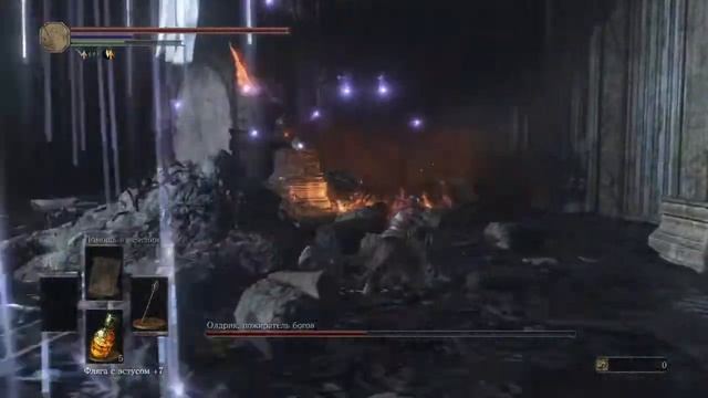 DARK SOULS III Олдрик пожиратель Богов